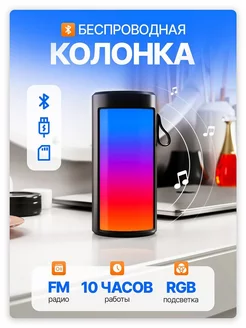 Скидка на Колонка беспроводная bluetooth