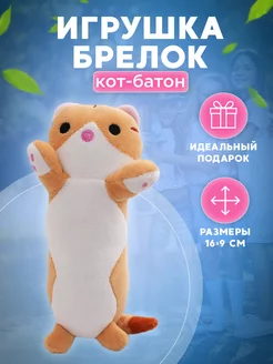 Скидка на Мягкий брелок кот батон