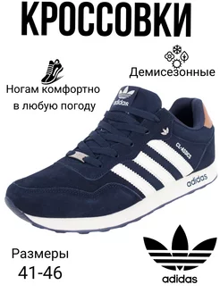 Скидка на Кроссовки демисезон CLASSICS