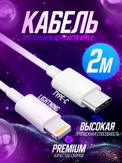 Скидка на Кабель для iphone type-c для зарядки телефона