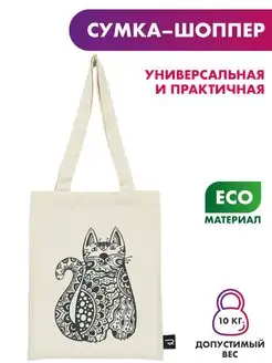 Скидка на Шоппер Сумка хозяйственная Shopper для учебы пляжа