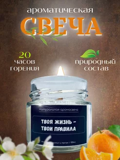 Скидка на Ароматические свечи для дома