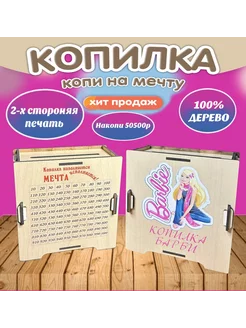 Распродажа .