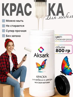 Распродажа .