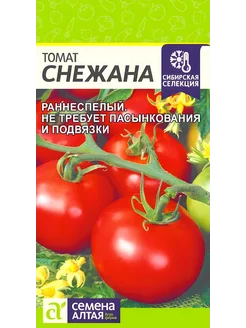 Скидка на Томат Снежана раннеспелый без пасынкования и подвязки