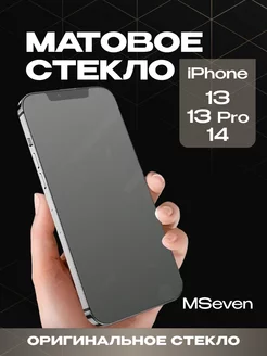 Скидка на Защитное стекло для iPhone 13 13pro 14 матовое на экран