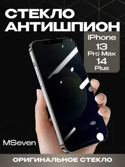 Скидка на Защитное стекло на iphone 13 pro max и 14 плюс антишпион
