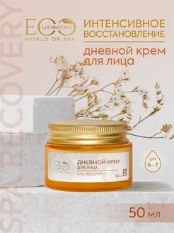 Скидка на Дневной крем для лица SPA RECOVERY, 50 мл