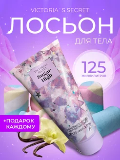 Скидка на Лосьон для тела Victorias Secret Sugar High