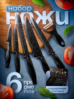 Скидка на Кухонный набор ножей
