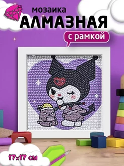 Скидка на Алмазная мозаика Куроми на подрамнике аниме Kuromi