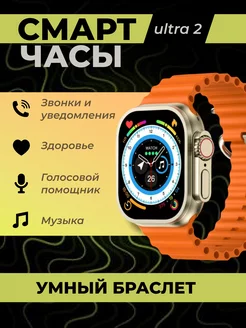 Скидка на SMART часы женские оранжевые