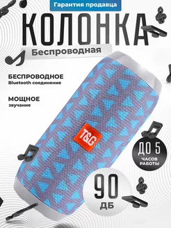 Скидка на Беспроводная портативная Bluetooth колонка