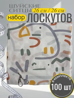 Распродажа 