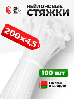 Скидка на Стяжка хомут нейлоновая пластиковая, белая крепеж 200x4.5мм