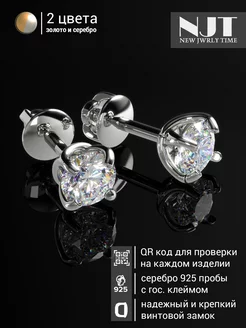 Скидка на Серьги гвоздики серебро 925 с кристаллами Swarovski 5 мм