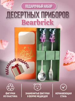 Скидка на Подарочный набор десертных приборов Bearbrick