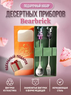 Скидка на Подарочный набор десертных приборов Bearbrick