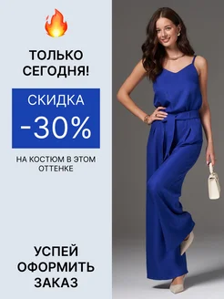 Распродажа 