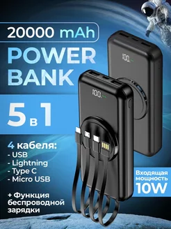 Скидка на Повербанк 20000 беспроводная зарядка power bank пауэрбанк