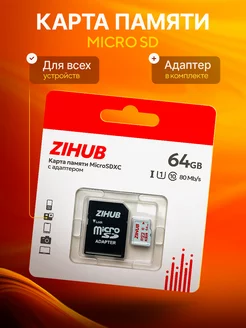 Скидка на Карта памяти для телефона 64 ГБ micro sd