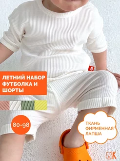 Распродажа  Размеры: 80 86 92 98 