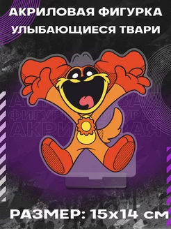 Скидка на Фигурка акриловая игра Улыбающиеся Зверьки Пеклопёс