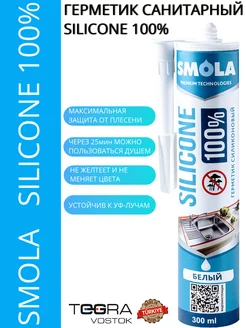 Скидка на Герметик силиконовый санитарный белый 300 мл