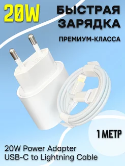 Скидка на Зарядка для iphone быстрая