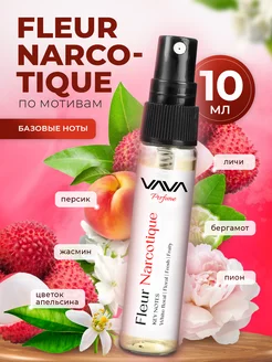 Скидка на Духи Fleur Narcotique 10мл