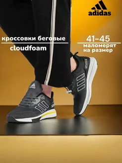 Скидка на Кроссовки мужские летние adidas