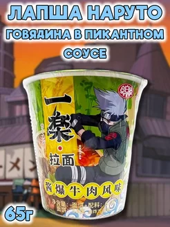 Скидка на Китайская лапша Наруто, аниме доширак Naruto