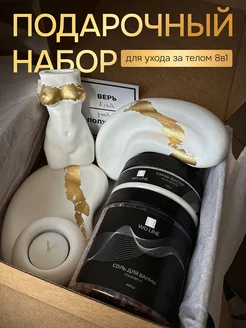 Скидка на Подарочный набор уходовой косметики для тела beauty box