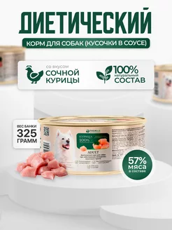 Скидка на Консервы для собак из курицы 325гр