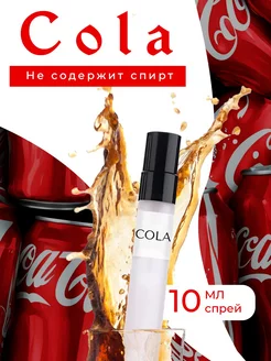 Скидка на Духи Coca Cola 10 мл