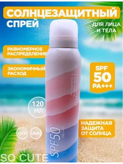 Скидка на Солнцезащитный спрей для лица и тела 50 spf