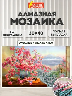 Распродажа .
