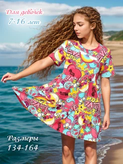 Распродажа .