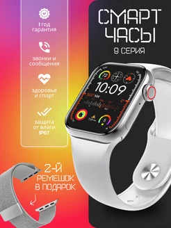 Скидка на Смарт часы Smart Watch GS 9 Pro