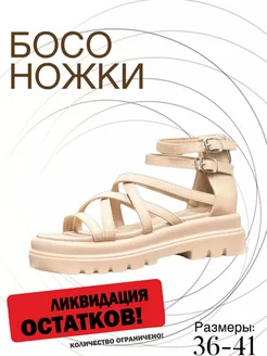 Распродажа 