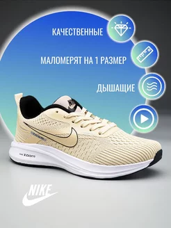 Скидка на кроссовки air zoom