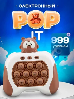 Скидка на pop it электрический поп ит медведь