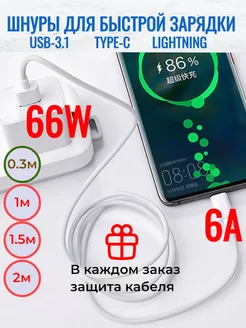 Скидка на Кабель type-c usb для быстрой зарядки белый 30см