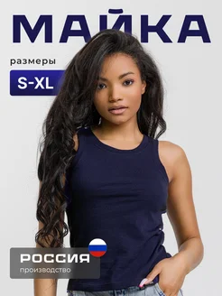 Скидка на Майка топ базовая бельевая под пиджак