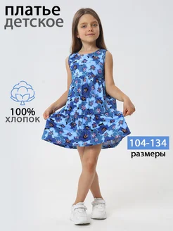 Распродажа 