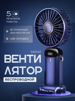 Скидка на Вентилятор мини ручной настольный с USB