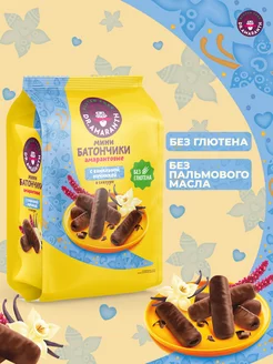 Скидка на Мини-батончики без глютена ванильные в глазури, 100г
