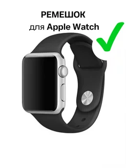 Скидка на Ремешок для Apple Watch черный