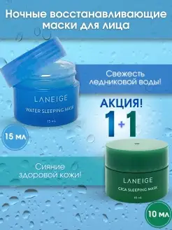 Скидка на Ночная маска для губ для лица Sleeping Mask Water Cica Berry