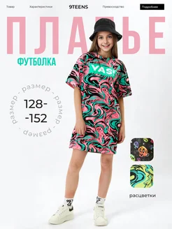 Распродажа .